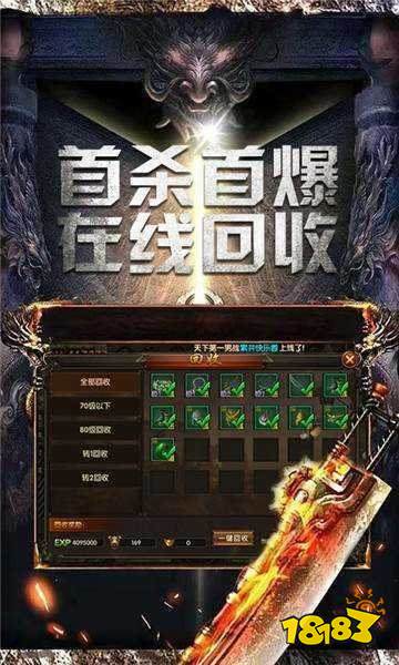 复古传奇手游单机版