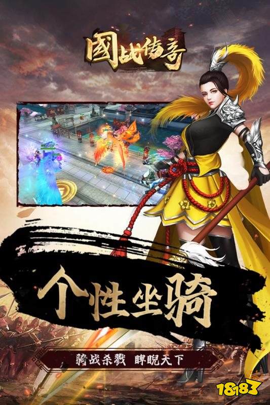 国战传奇手游游戏截图