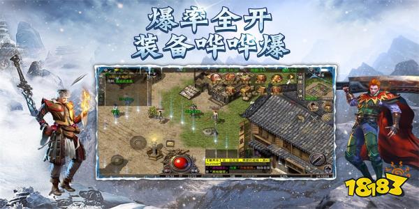 创世冰雪打金传奇