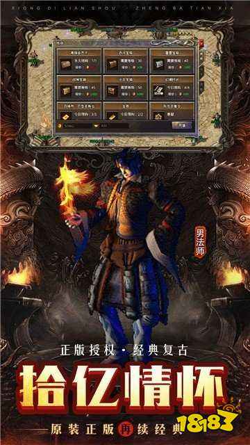 保卫沙城打金传奇