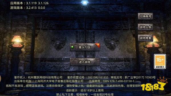 幻月大陆传奇三合一