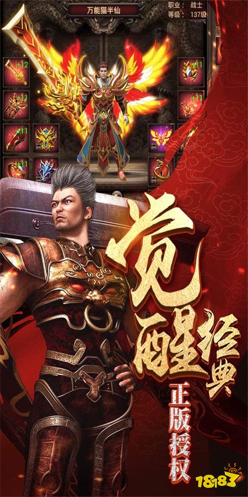 新圣妖传传奇版本