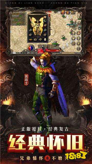 保卫沙城打金传奇