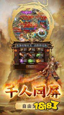 180冰啸三职业神器