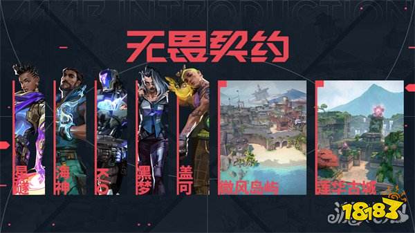 无畏契约新手攻略 新手小技巧分享-678卡盟 无畏契约新手攻略 新手小技巧分享-678卡盟