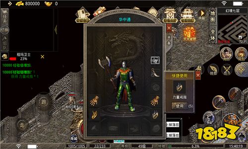 乾元零充超爽高爆传奇