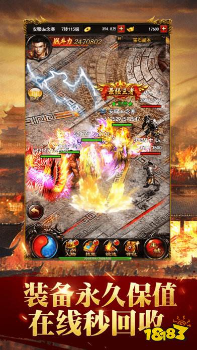 苍月合击蓝月至尊