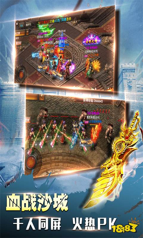 冰雪三职业之龙城霸