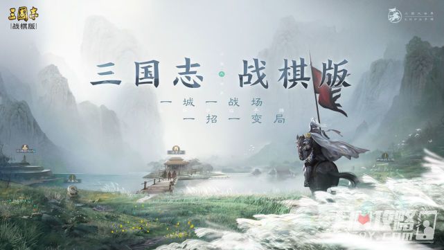 《三国志战棋版》S2赛季玩法改版新增内容一览