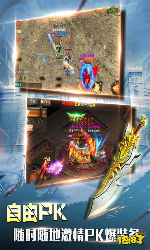 冰雪三职业之龙城霸