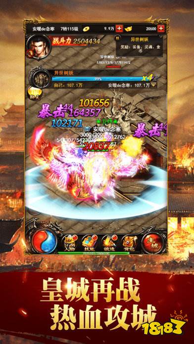 苍月合击蓝月至尊