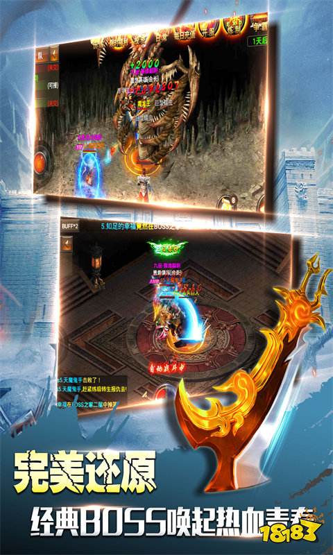 冰雪三职业之龙城霸