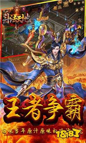 热血封神斗法天地