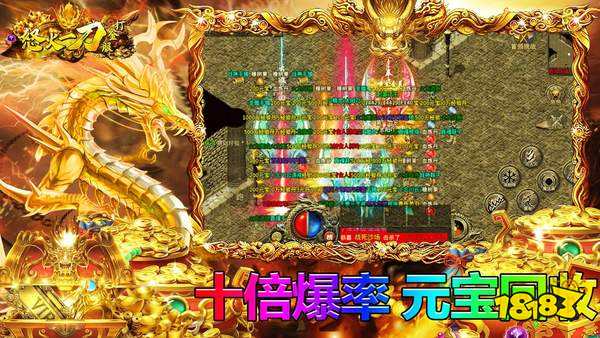 怒火一刀打金服