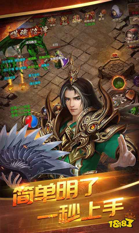 主宰传奇英雄崛起