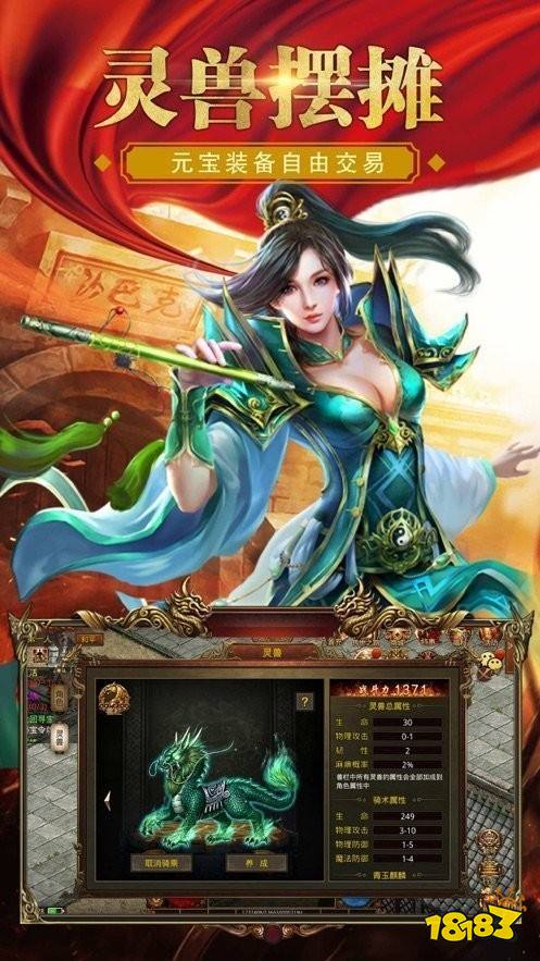 复古屠龙刀传奇