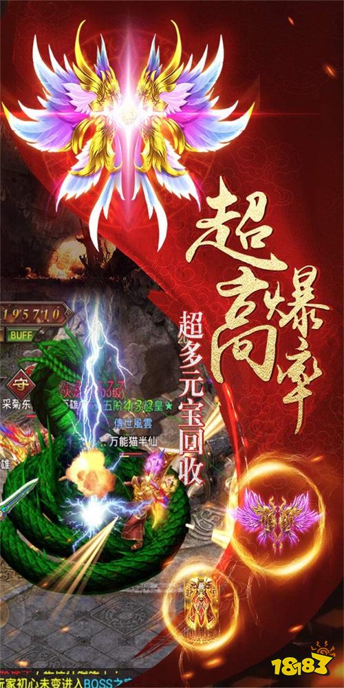 新圣妖传传奇版本