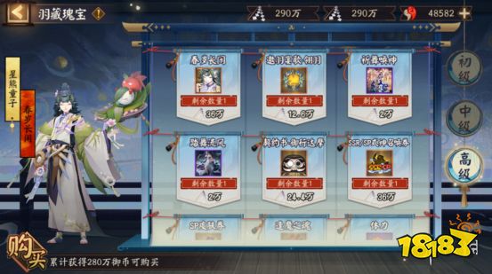 《阴阳师》孔雀明王活动攻略 祈舞唤神玩法米乐 M6详解(图19)