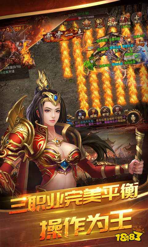 主宰传奇英雄崛起