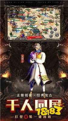 王者火龙复古传奇