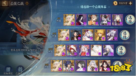 《阴阳师》孔雀明王活动攻略 祈舞唤神玩法米乐 M6详解(图17)