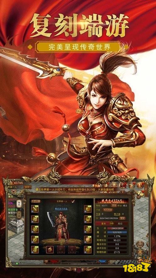 复古屠龙刀传奇