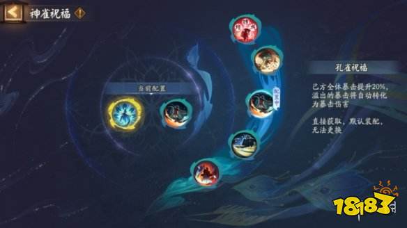 《阴阳师》孔雀明王活动攻略 祈舞唤神玩法米乐 M6详解(图6)