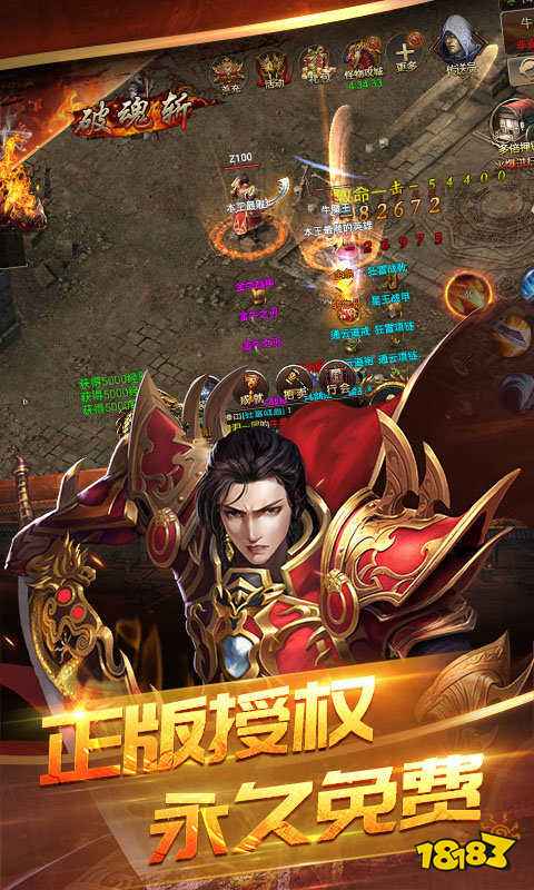 主宰传奇英雄崛起