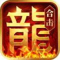 热血合击 V2.1.404