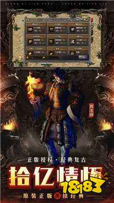 王者火龙复古传奇