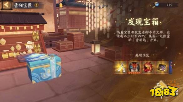 《阴阳师》孔雀明王活动攻略 祈舞唤神玩法米乐 M6详解(图9)