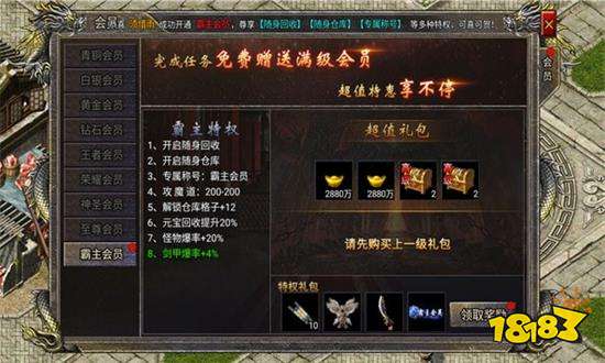 英雄合击御龙战歌