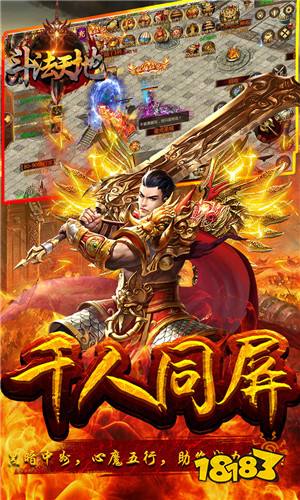 热血封神斗法天地