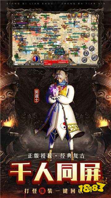 保卫沙城打金传奇