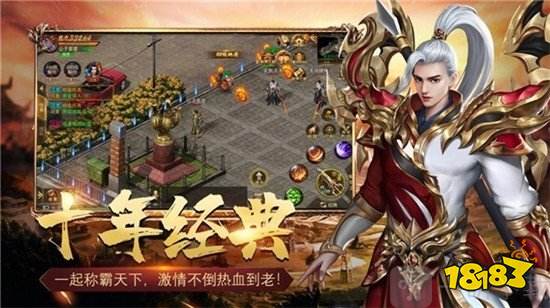 血饮天下传世霸业传奇