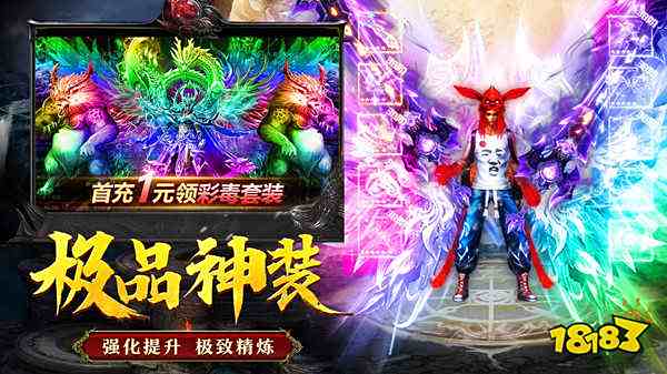 正统传奇遮天斩 1