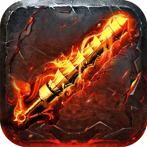 真正无任务免费传奇手游无限刀