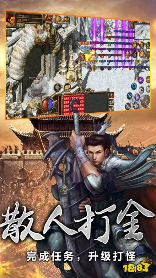 1.76网通复古传奇 1