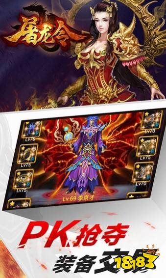 复古战天传奇单职业 1