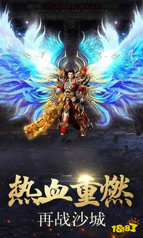 热血18183页游戏 1