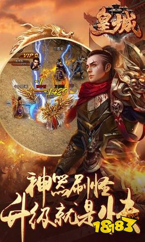 新开合击传奇私服 1