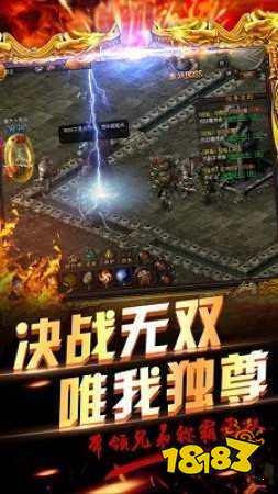 贪玩蓝月手游安卓版 1