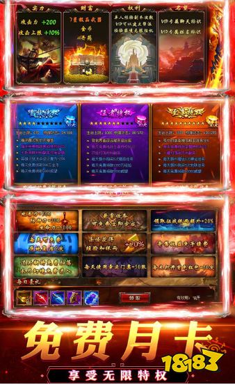 蓝月传奇正版 1