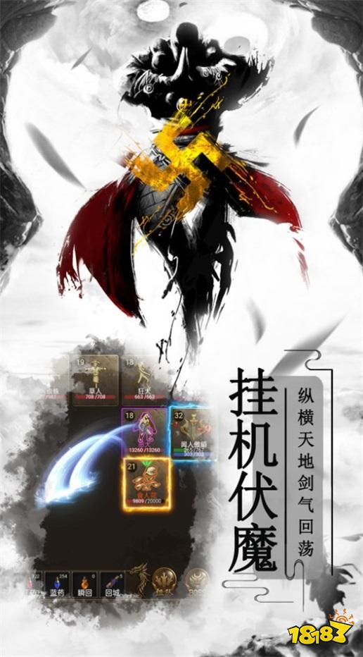 雷霆炸翻天挂机屠龙