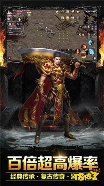 超高爆率火龙传奇