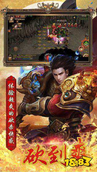 修罗之怒超变传奇