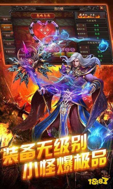 烈火传世3M复古版 1