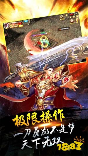 雷霆斩月之神王传说