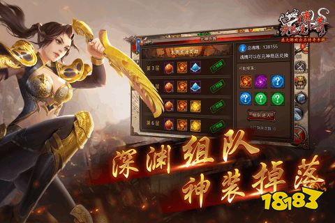 天龙传奇至尊版红包版 1