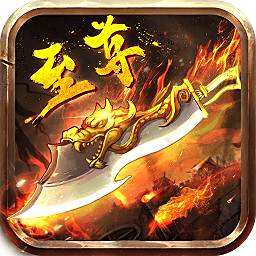 新开合击传奇私服